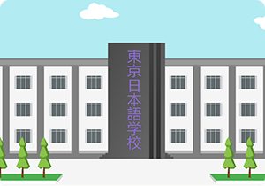 江北语言学校申请